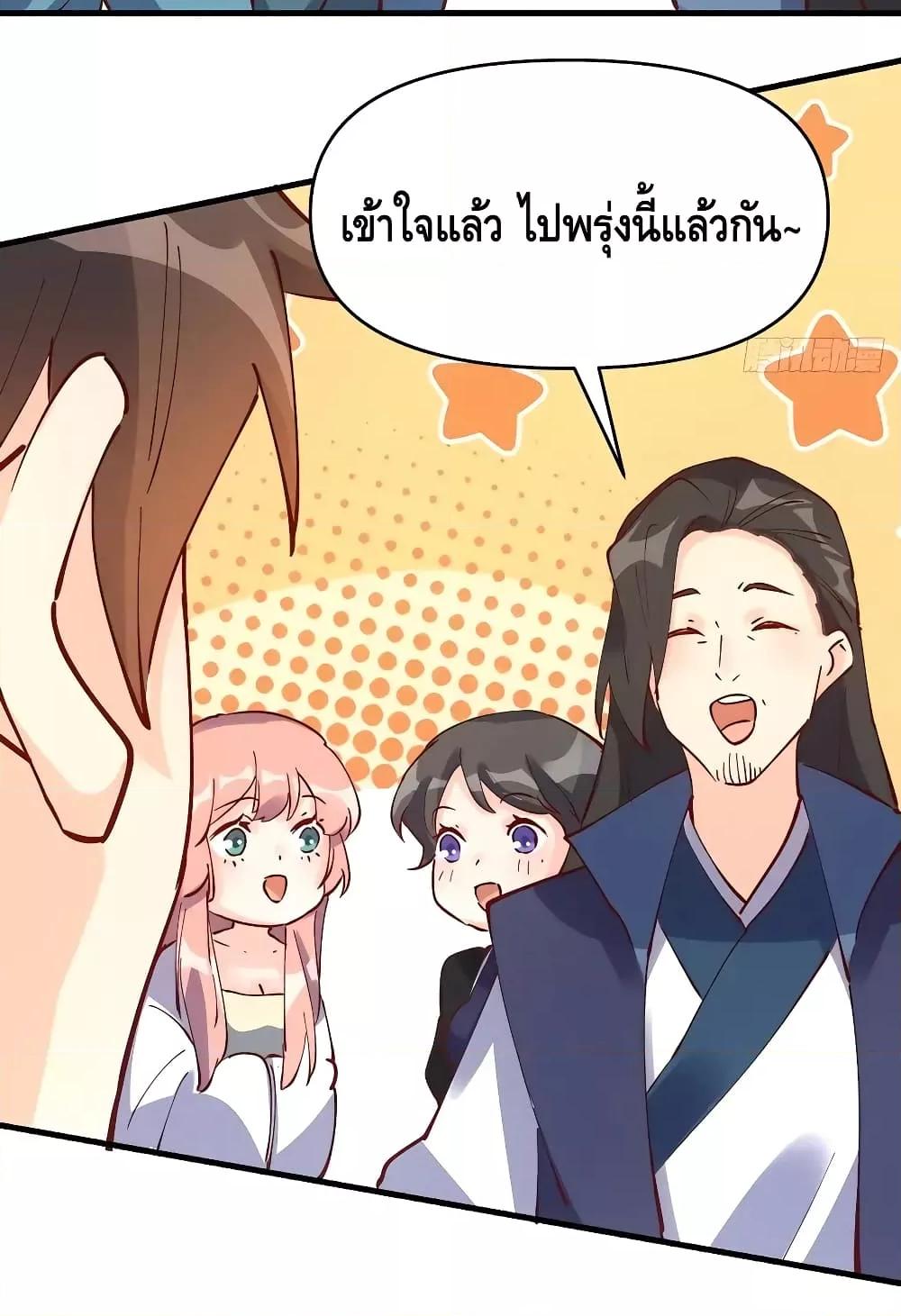 It Turns Out That I Am A Big Cultivator 118 22